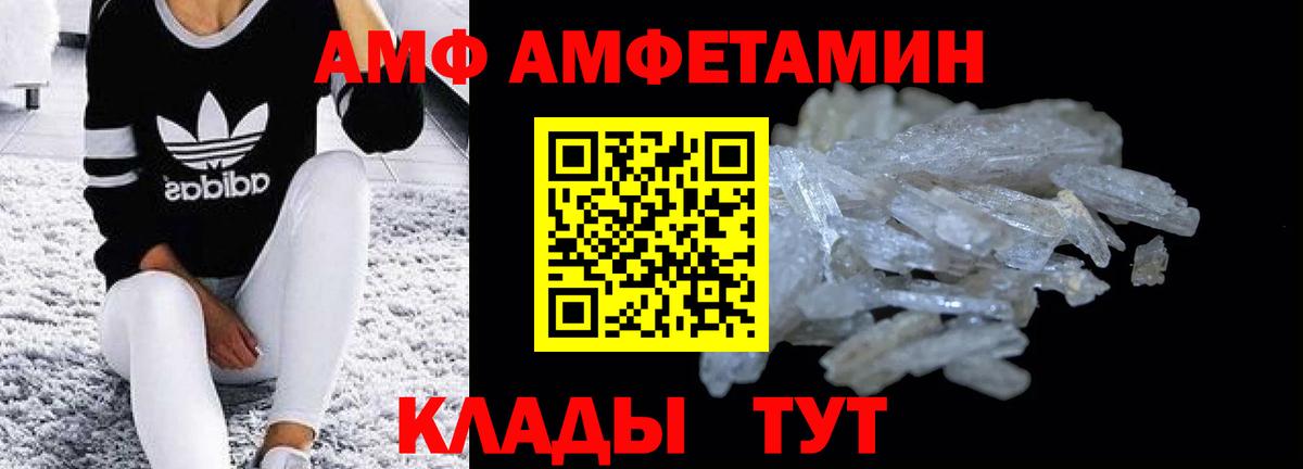 АМФЕТАМИН VHQ  Вход с VPN  Карпинск 