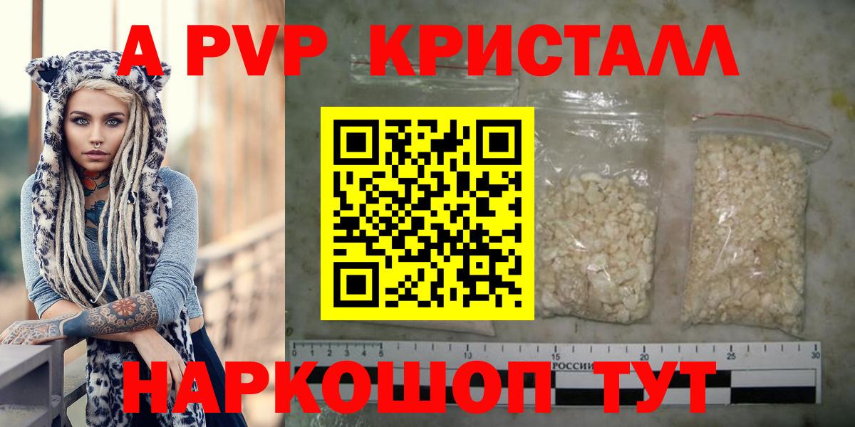A PVP СК КРИС  Alpha-PVP Crystall  Вход с VPN  Карпинск 