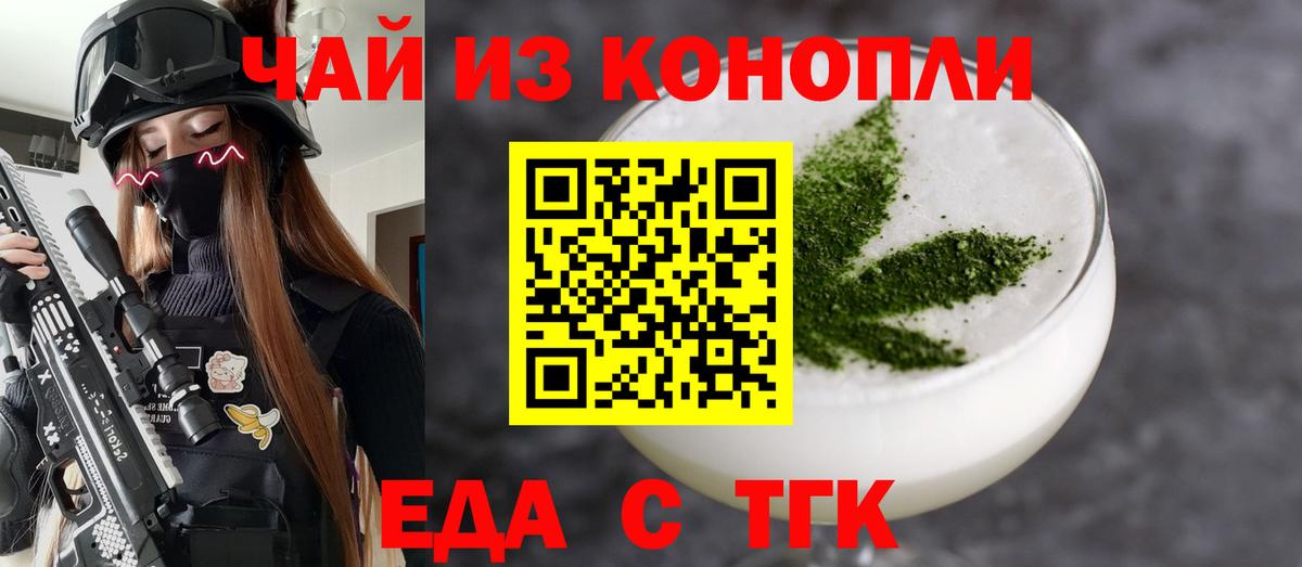 Карпинск  Cannafood конопля  Вход с VPN 