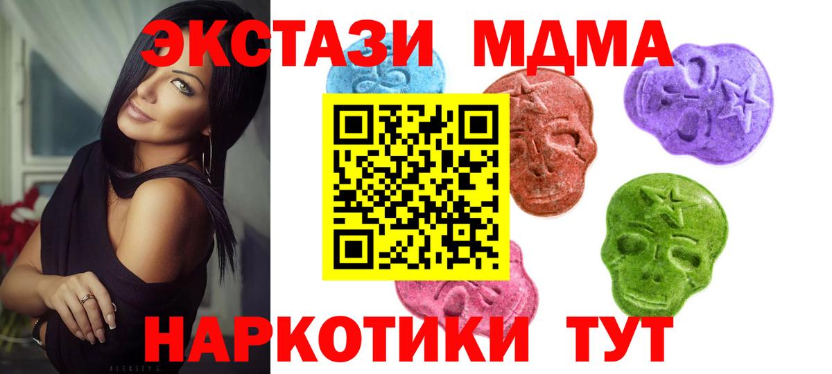 Экстази таблы  Вход с VPN  ЭКСТАЗИ  Ecstasy бентли  Карпинск 