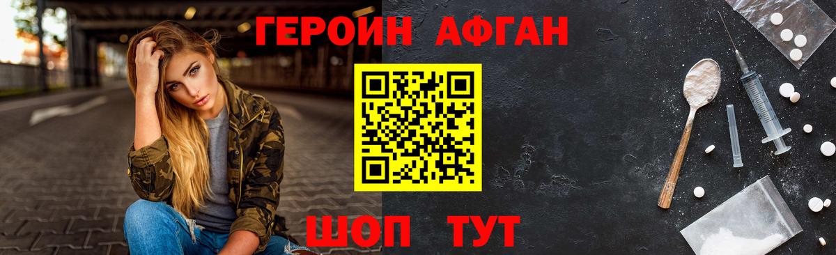 ГЕРОИН белый Карпинск