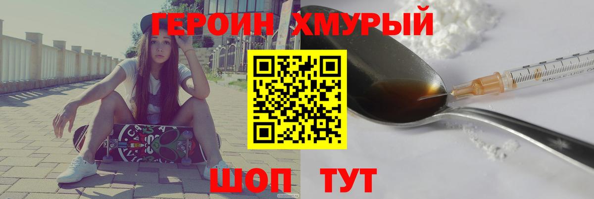 Карпинск  Героин Heroin  Вход с VPN 