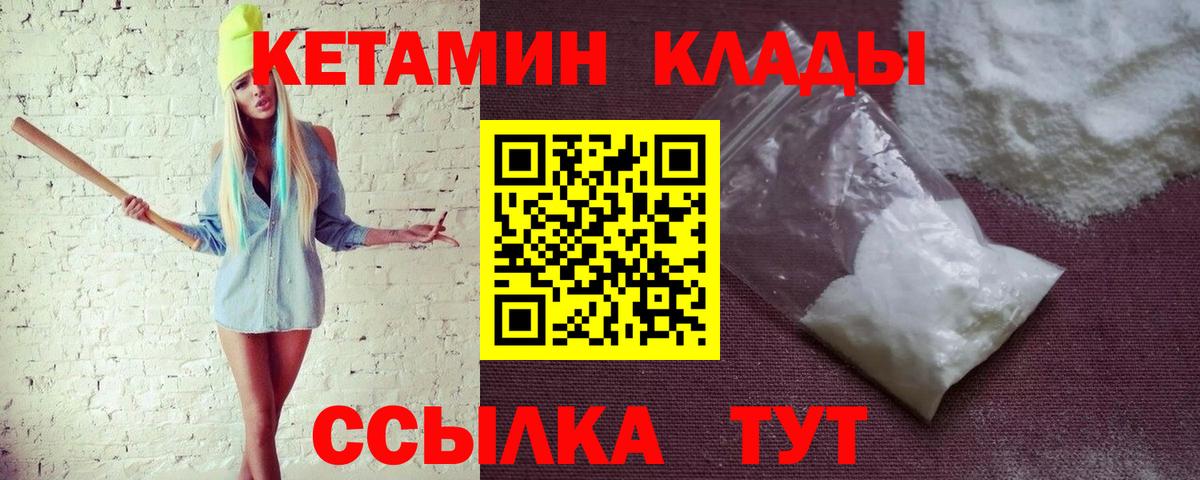 Кетамин VHQ  Вход с VPN  Карпинск  Кетамин VHQ 