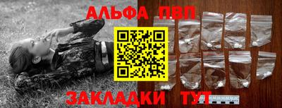 ALPHA PVP Беслан