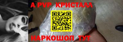 гашик Бийск