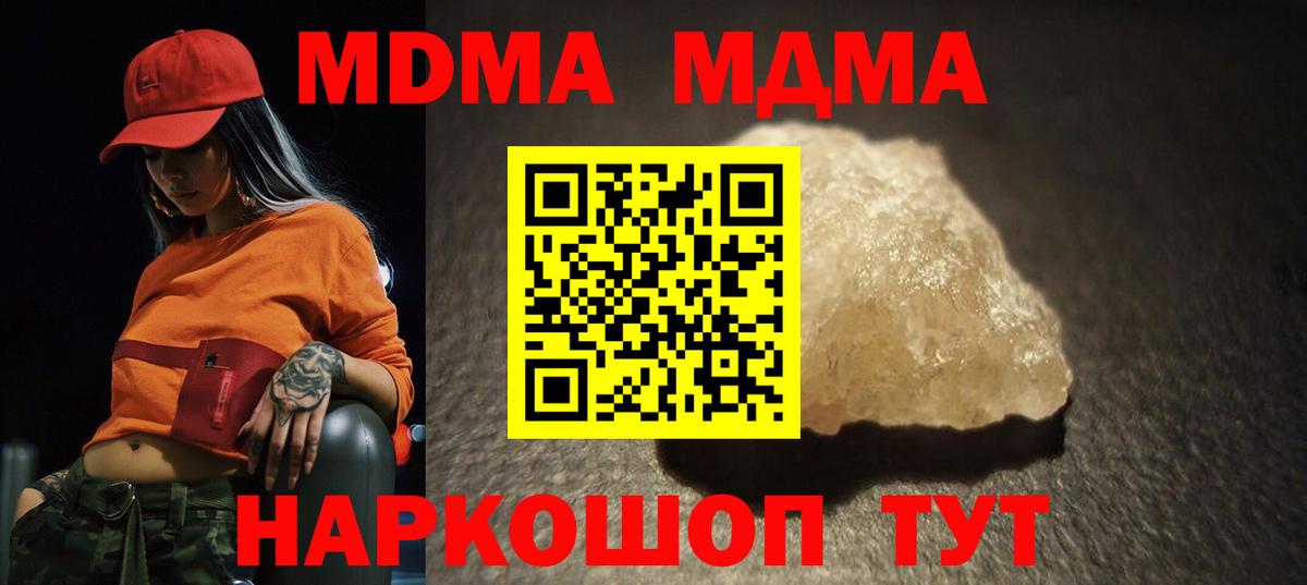 Карпинск  MDMA crystal  Вход с VPN  МДМА  МДМА молли 