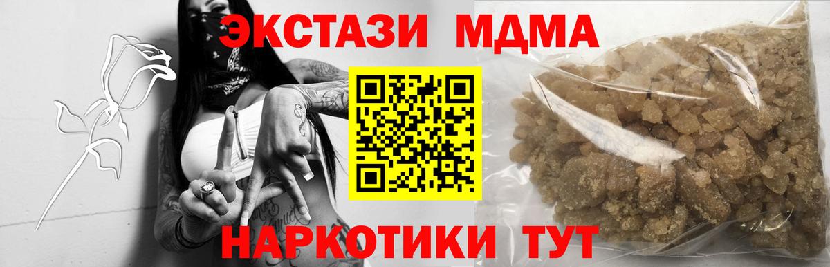 МДМА VHQ Карпинск