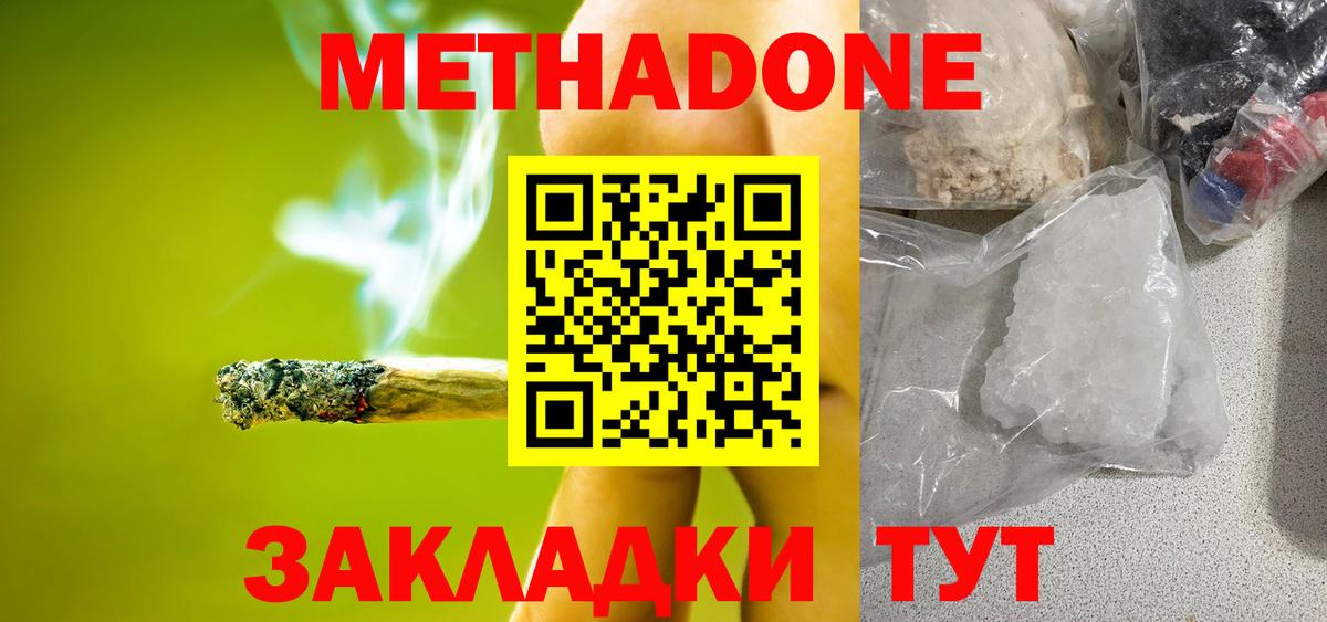 МЕТАДОН белоснежный Карпинск
