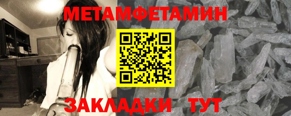 Метамфетамин пудра Карпинск