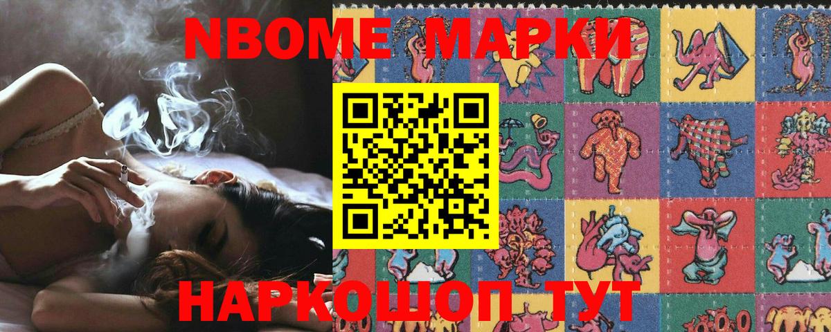 Карпинск  Марки NBOMe  Вход с VPN  Марки N-bome 1500мкг 
